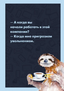 БЛОКНОТ А4 48 ЛИСТОВ ЛЕНИВЕЦ