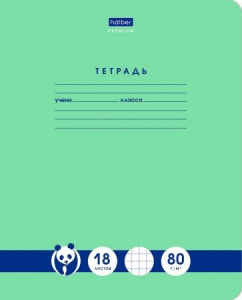 ТЕТРАДЬ 18Л КЛЕТКА "ПАНДА-ТЕТРАДЬ"