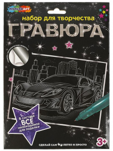 ГРАВЮРА  "МАШИНА" 18*24 СМ 