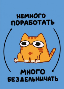 ЗАПИСНАЯ КН А5 64Л ЭКСМО "МУРЧАЛЬНЯ" АВТОРСКИЙ БЛОКНОТ С ИЛЛЮСТРАЦИЯМИ