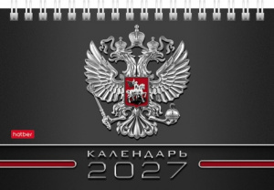 КАЛЕНДАРЬ НАСТОЛЬНЫЙ ДОМИК ОФСЕТ ГОРИЗОНТАЛЬНЫЙ НА ГРЕБНЕ С БЕГУНКОМ КАЛЕНДАРЬ НАСТОЛЬНЫЙ ДОМИК ОФСЕТ ГОРИЗОНТАЛЬНЫЙ НА ГРЕБНЕ С БЕГУНКОМ
