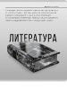 ТЕТРАДЬ ТЕМАТИЧЕСКАЯ 48 ЛИСТОВ "САМОЦВЕТ" ЛИТЕРАТУРА
