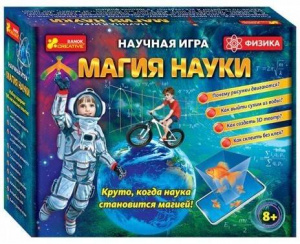 НАБОР Д ОПЫТОВ "МАГИЯ НАУКИ.ФИЗИКА"