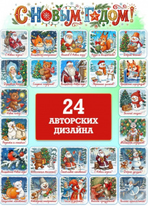МАГНИТИК ВИНИЛОВЫЙ  "С НОВЫМ ГОДОМ!" 