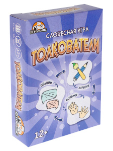 ИГРА НАСТОЛЬНАЯ "ТОЛКОВАТЕЛИ"
