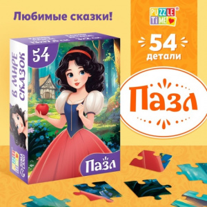 ПАЗЛЫ 54 ЭЛЕМЕНТА "ДЕТСИКЕ СКАЗКИ"БЕЛОСНЕЖКА