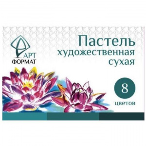 НАБОР МЕЛКОВ ПАСТЕЛЬ "АРТФОРМАТ" 8ЦВ