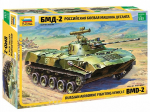 МОДЕЛЬ СБОРНАЯ "БМД-2 РОССИЙСКАЯ БОЕВАЯ МАШИНА ДЕСАНТА"