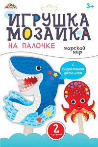НАБОР ДЛЯ ТВОРЧЕСТВА "МОРСКОЙ МИР"