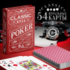 КАРТЫ ИГРАЛЬНЫЕ "ПОКЕР. КЛАССИКА" 54 КАРТ 18+