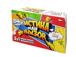 ИГРА "ИСТИНА ИЛИ ВЫЗОВ" 3 В 1