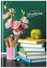 ЕЖЕДНЕВНИК А5 152Л "С ДНЕМ УЧИТЕЛЯ!"