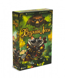 ИГРА "ХОЗЯИН ЛЕСА"
