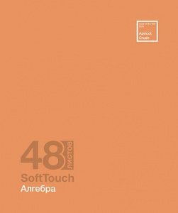 ТЕТРАДЬ ТЕМАТИЧЕСКАЯ 48Л "АЛГЕБРА"