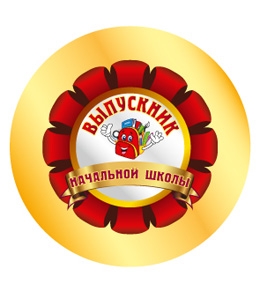 МЕТАЛЛИЧЕСКИЙ ЗНАЧОК "ВЫПУСКНИК НАЧАЛЬНОЙ ШКОЛЫ" 