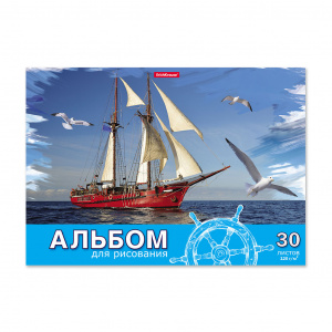 АЛЬБОМ ДЛЯ РИСОВАНИЯ 30 ЛИСТОВ "МОРСКАЯ ПРОГУЛКА" ОФСЕТ