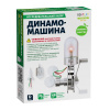 КОНСТРУКТОР ПЛАСТМАССОВЫЙ "ДИНАМО-МАШИНА"