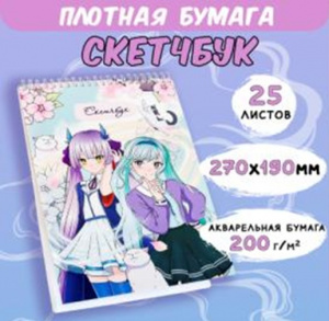 СКЕТЧБУК НА ГРЕБНЕ А4 25Л 270*190ММ  "ДВЕ ПОДРУЖКИ В САКУРЕ" 