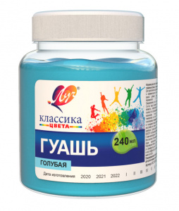 КРАСКИ ГУАШЬ 240МЛ  ГОЛУБАЯ