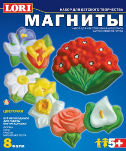 НАБОР ДЛЯ ТВОРЧЕСТВА LORI МАГНИТЫ ИЗ ГИПСА