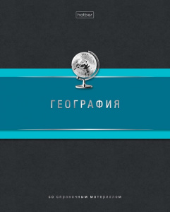 ТЕТРАДЬ ТЕМАТИЧЕСКАЯ 48Л "ГЕОГРАФИЯ"