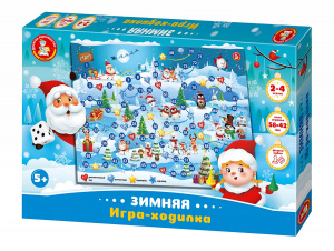 ИГРА ХОДИЛКА "ЗИМНЯЯ"