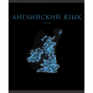 ТЕТРАДЬ ТЕМАТИЧЕСКАЯ 48 ЛИСТОВ ЗНАНИЯ АНГЛИЙСКИЙ ЯЗЫК КЛЕТКА/ЛИНИЯ