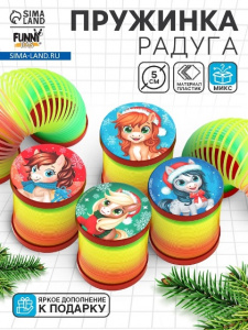 ИГРА ПРУЖИНКА "НОВОГОДНЯЯ ЛОШАДКА" 5СМ