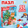 ПАЗЛЫ 35 ЭЛЕМЕНТОВ "ПОДАРКИ ДЛЯ ЗВЕРЯТ"