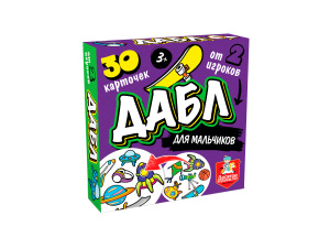ИГРА НАСТОЛЬНАЯ "ДАБЛ ДЛЯ МАЛЬЧИКОВ" 30 КАРТОЧЕК