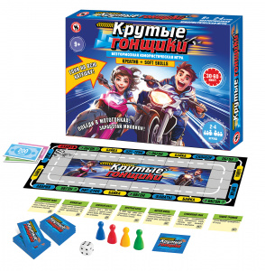 ИГРА НАСТОЛЬНАЯ  "КРУТЫЕ ГОНЩИКИ" 