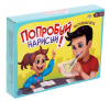 ИГРА НАСТОЛЬНАЯ "ПОПРОБУЙ НАРИСУЙ" 5+