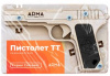 ИГРУШКА РЕЗИНКОСТРЕЛ ARMA "ТТ КОМПАКТ"