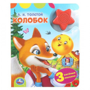 КНИГА ЭЛЕКТРОННАЯ "КОЛОБОК"