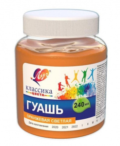 КРАСКИ ГУАШЬ 240МЛ  ОРАНЖЕВАЯ СВЕТЛАЯ