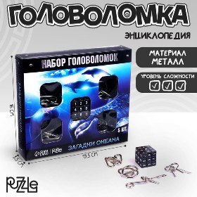 ИГРА ГОЛОВОЛОМКА МЕТАЛЛИЧЕСКАЯ  "ОКЕАН" НАБОР 5ШТ