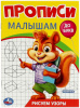 ПРОПИСЬ "РИСУЕМ УЗОРЫ ДО БУКВ" 