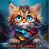 АЛЬБОМ ДЛЯ РИСОВАНИЯ 20 ЛИСТОВ "УМНЫЙ КОТИК" АКВАРЕЛЬНАЯ БУМАГА 200Г/М2 210*210ММ