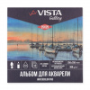 АЛЬБОМ ДЛЯ АКВАРЕЛИ НА СКЛЕЙКЕ А4 12Л "VISTA-ARTISTA"