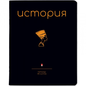 ТЕТРАДЬ ТЕМАТИЧЕСКАЯ 48Л "SIMPLE BLACK. ИСТОРИЯ"