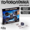 ИГРА ГОЛОВОЛОМКА МЕТАЛЛИЧЕСКАЯ  "КОРАБЛЕСТРОЕНИЕ" НАБОР 5ШТ