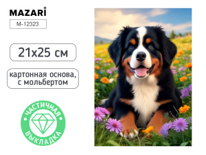 АЛМАЗНАЯ МОЗАИКА "ЩЕНОК" 21*25СМ