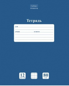 ТЕТРАДЬ 12Л КЛЕТКА "НЬЮТОН ПАСТЕЛЬ. ЧЕРНИЛЬНОЕ НЕБО"
