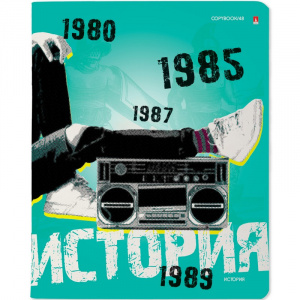 ТЕТРАДЬ ТЕМАТИЧЕСКАЯ 48Л "GENERATION. ИСТОРИЯ"
