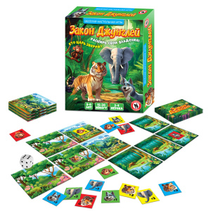 ИГРА НАСТОЛЬНАЯ  "ЗАКОН ДЖУНГЛЕЙ" 