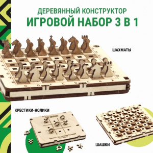 КОНСТРУКТОР ДЕРЕВЯННЫЙ "ИГРОВОЙ НАБОР 3В1" 73 ЭЛЕМЕНТА