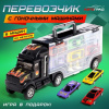 МАШИНКИ "ГРУЗОВИК. ПЕРЕВОЗЧИК" 6ШТ 