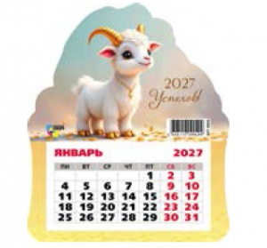 МАГНИТ-КАЛЕНДАРЬ ФИГУРНЫЙ С ОТРЫВНЫМ БЛОКОМ МАГНИТ-КАЛЕНДАРЬ ФИГУРНЫЙ С ОТРЫВНЫМ БЛОКОМ