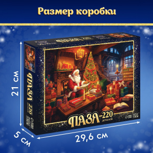ПАЗЛЫ 220 ЭЛЕМЕНТОВ "В ГОСТЯХ У ДЕДА МОРОЗА"