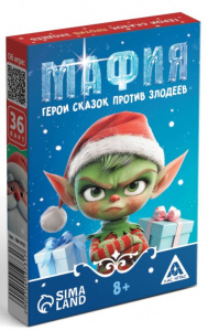 ИГРА НАСТОЛЬНАЯ "МАФИЯ. ГЕРОИ СКАЗОК ПРОТИВ ЗЛОДЕЕВ"